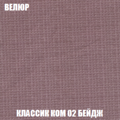 Диван Акварель 3 (ткань до 300) в Сургуте - surgut.mebel24.online | фото 10