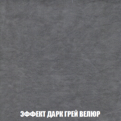 Диван Акварель 3 (ткань до 300) в Сургуте - surgut.mebel24.online | фото 75