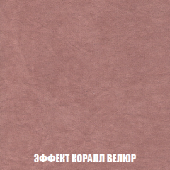 Диван Акварель 3 (ткань до 300) в Сургуте - surgut.mebel24.online | фото 77