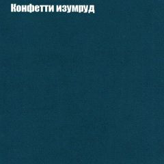 Диван Бинго 1 (ткань до 300) в Сургуте - surgut.mebel24.online | фото 22