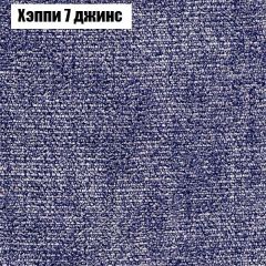 Диван Бинго 1 (ткань до 300) в Сургуте - surgut.mebel24.online | фото 55