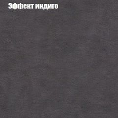 Диван Бинго 1 (ткань до 300) в Сургуте - surgut.mebel24.online | фото 61