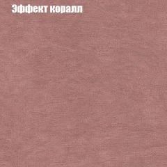 Диван Бинго 1 (ткань до 300) в Сургуте - surgut.mebel24.online | фото 62