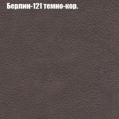 Диван Бинго 4 (ткань до 300) в Сургуте - surgut.mebel24.online | фото 21