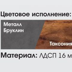 ГЛАЗГО МС Гостиная в Сургуте - surgut.mebel24.online | фото 2