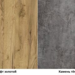 Гостиная Арчи (Дуб Золотой/Камень Темный) в Сургуте - surgut.mebel24.online | фото 3