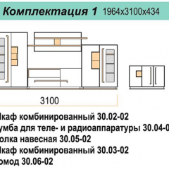 Гостиная ДОРА (модульная) в Сургуте - surgut.mebel24.online | фото 16