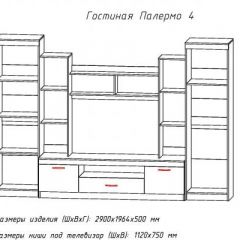 Гостиная ПАЛЕРМО-4 в Сургуте - surgut.mebel24.online | фото 2