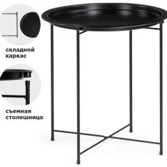 Журнальный стол Tray 47х51 black в Сургуте - surgut.mebel24.online | фото