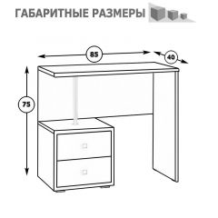 Камелия Стол косметический, цвет венге/дуб лоредо, ШхГхВ 85х40х75 см., НЕ универсальная сборка в Сургуте - surgut.mebel24.online | фото 4