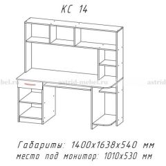 Компьютерный стол №14 (Анкор белый/Анкор темный) в Сургуте - surgut.mebel24.online | фото