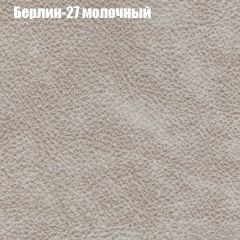 Кресло Бинго 1 (ткань до 300) в Сургуте - surgut.mebel24.online | фото 16