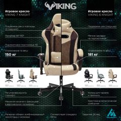 Кресло игровое Бюрократ VIKING 6 KNIGHT B FABRIC черный в Сургуте - surgut.mebel24.online | фото 5