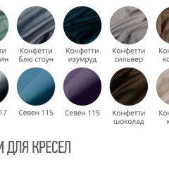 Кресло РУБИ (стул барный) в Сургуте - surgut.mebel24.online | фото 2