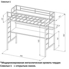 Кровать-чердак "Севилья-1" + Тумба Дельта 24.2 в Сургуте - surgut.mebel24.online | фото 2