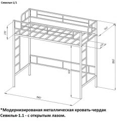 Кровать-чердак «Севилья-1.1» в Сургуте - surgut.mebel24.online | фото 3