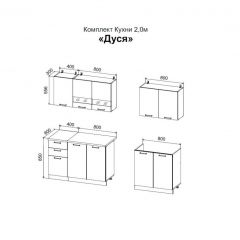 ДУСЯ 2,0 Кухонный гарнитур (Белый/Белый бриллиант/Дуб Бунратти/Антарес) в Сургуте - surgut.mebel24.online | фото 2