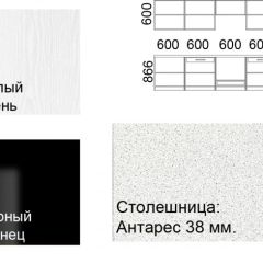 Кухонный гарнитур Кремона (3 м) в Сургуте - surgut.mebel24.online | фото 2