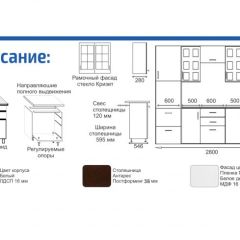 Кухонный гарнитур Прованс (2.8 м) с карнизом в Сургуте - surgut.mebel24.online | фото 2