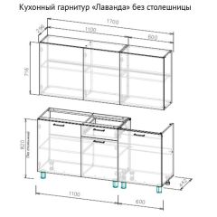 Кухонный гарнитур "Лаванда" 1700 (без столешницы) Дуб Золотой в Сургуте - surgut.mebel24.online | фото 2