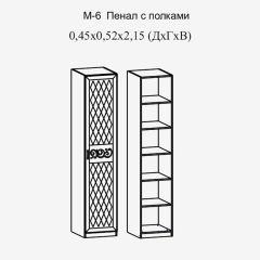 Модульная прихожая Париж  (ясень шимо свет/серый софт премиум) в Сургуте - surgut.mebel24.online | фото 7