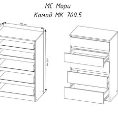 МОРИ МК 700.5 Комод (белый) в Сургуте - surgut.mebel24.online | фото 3