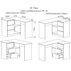 МОРИ МС-16 Стол угловой УНИ (белый) в Сургуте - surgut.mebel24.online | фото 2