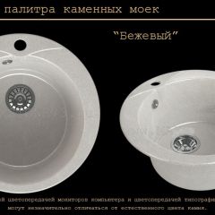 Мойка кухонная MS-1 (D470) в Сургуте - surgut.mebel24.online | фото 4