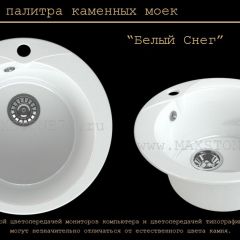 Мойка кухонная MS-1 (D470) в Сургуте - surgut.mebel24.online | фото 5