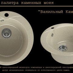 Мойка кухонная MS-1 (D470) в Сургуте - surgut.mebel24.online | фото 6
