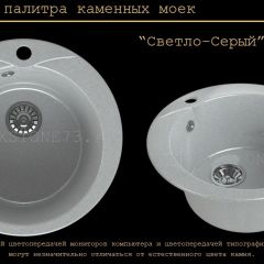 Мойка кухонная MS-1 (D470) в Сургуте - surgut.mebel24.online | фото 8