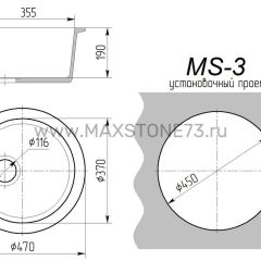 Мойка кухонная MS-3 (D470) в Сургуте - surgut.mebel24.online | фото 8