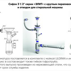 Мойка кухонная ULGRAN U-101 (500) в Сургуте - surgut.mebel24.online | фото 13