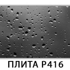 Обеденный стол Паук с фотопечатью узор Плита Р412 в Сургуте - surgut.mebel24.online | фото 12