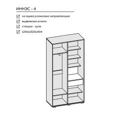 Прихожая Иннэс-4 (ЛДСП бетон светлый/камень темный) в Сургуте - surgut.mebel24.online | фото 2