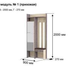 ГРЕТТА 1 Прихожая в Сургуте - surgut.mebel24.online | фото 8