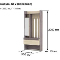 ГРЕТТА 2 Прихожая в Сургуте - surgut.mebel24.online | фото 6