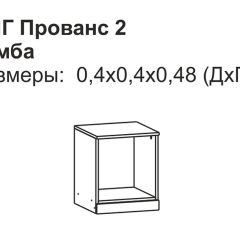 Прованс-2 Тумба прикроватная правая (Итальянский орех/Груша с платиной черной) в Сургуте - surgut.mebel24.online | фото 2