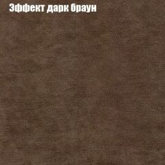 Пуф Бинго (ткань до 300) в Сургуте - surgut.mebel24.online | фото 56