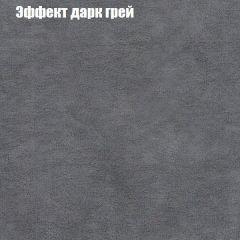 Пуф Бинго (ткань до 300) в Сургуте - surgut.mebel24.online | фото 57
