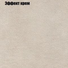 Пуф Бинго (ткань до 300) в Сургуте - surgut.mebel24.online | фото 60