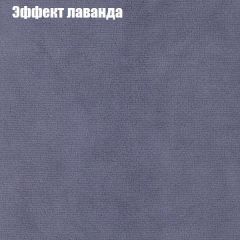 Пуф Бинго (ткань до 300) в Сургуте - surgut.mebel24.online | фото 61