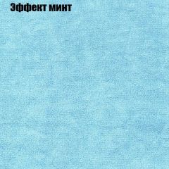 Пуф Бинго (ткань до 300) в Сургуте - surgut.mebel24.online | фото 62