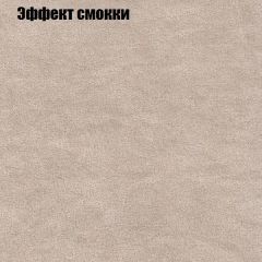 Пуф Бинго (ткань до 300) в Сургуте - surgut.mebel24.online | фото 63