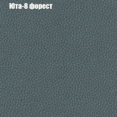 Пуф Бинго (ткань до 300) в Сургуте - surgut.mebel24.online | фото 66