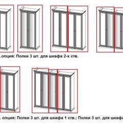 Шкаф 4-х створчатый (2+2) с Зеркалом Патрисия (караваджо) в Сургуте - surgut.mebel24.online | фото 3