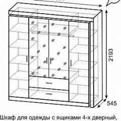 Шкаф для одежды с ящиками 4-х створчатый с зеркалом Люмен 16 в Сургуте - surgut.mebel24.online | фото 3