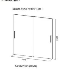 Шкаф-купе №19 Серия 3 Инфинити с зеркалами (1500) Ясень Анкор светлый в Сургуте - surgut.mebel24.online | фото 8