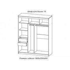 АЛЬЯНС 18 Шкаф-купе + комплект зеркал №4 в Сургуте - surgut.mebel24.online | фото 3