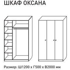 Шкаф распашкой Оксана 1200 (ЛДСП 1 кат.) в Сургуте - surgut.mebel24.online | фото 2